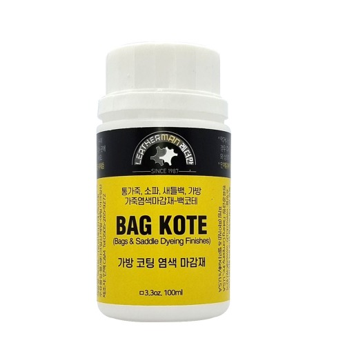 백코테 / 백코트-가방염색마감재(Bag-kote)